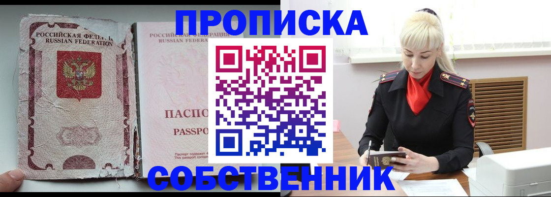 прописка для военкомата в Торжоке