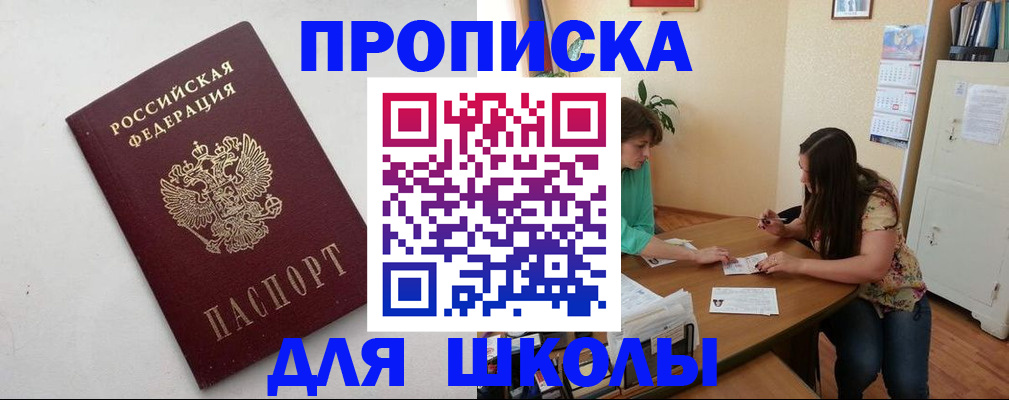 временная регистрация недорого в Торжоке