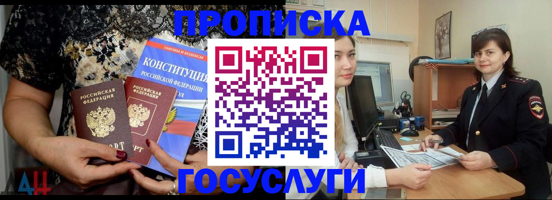 прописка поиск в Торжоке