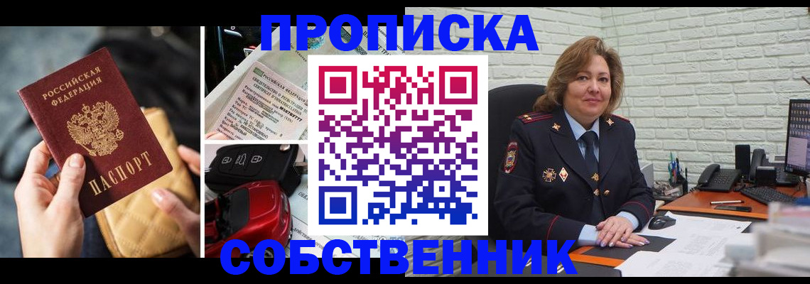 где прописаться в Торжоке