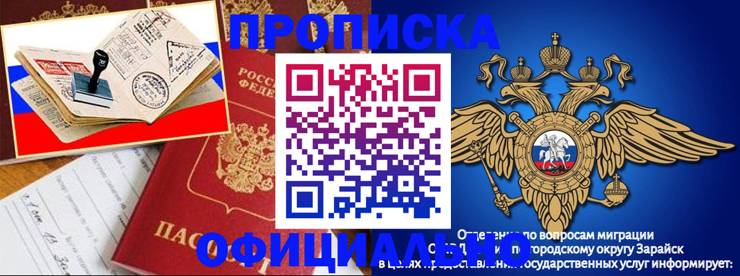 временная регистрация в Торжоке
